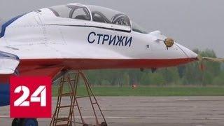 Воздушные участники репетиции Парада Победы готовятся к вылету в подмосковной Кубинке  - Россия 24