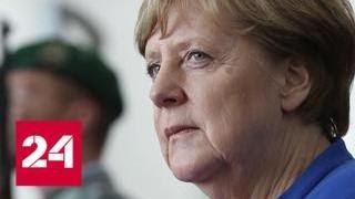 Трамп решил добить Меркель, а Юнкер ходит под мухой - Россия 24