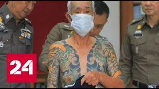 Беглого лидера якудзы нашли по татуировкам - Россия 24