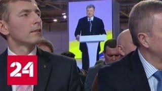 Порошенко объявил о выдвижении на второй срок - Россия 24
