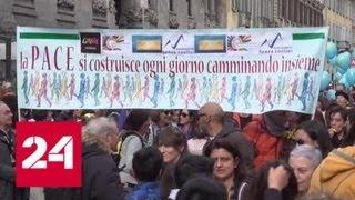 В Милане более 200 человек вышли на демонстрацию против расизма - Россия 24