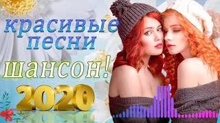 Новинка песни 2020