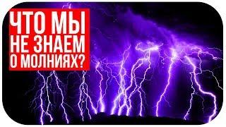 Небесный огонь - Чем на самом деле опасна молния? Документальные фильмы Discovery HD на русском