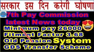 7th pay Commission latest news|लाखों Government employee को तोहफा|फैसला Fitment factor & Minimum pay