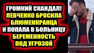 Дом 2 свежие новости - от 22 сентября 2020 (Эфир 22.09.2020)