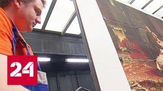 Третьяковская галерея: "Ивана Грозного" после реставрации защитят бронированным стеклом - Россия 24