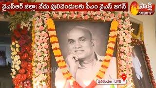 AP CM YS Jagan to attend Father-in-law Gangi Reddy Memorial service in Pulivendula | Sakshi TV