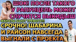 Дом 2 свежие новости - от 30 января 2020 (эфир 30.01.2020)