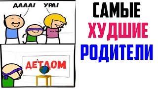 Лютые приколы, мемы. Отправили в Детдом....