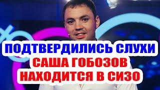 ДОМ 2 НОВОСТИ НА 6 ДНЕЙ РАНЬШЕ – 22 МАЯ 2020 (22.05.2020)