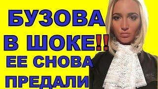 Дом 2 свежие новости - от 15 мая 2017 (эфир 15.05.2017)