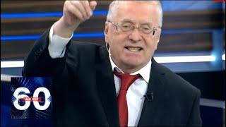Жириновский: Задача Америки - пакостить России! Нужно ЖЕСТКО отвечать на провокации!