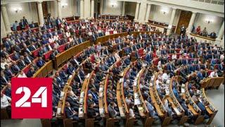 "Слуга народа" проведет специальное заседание по поводу переговоров в Минске. 60 минут от 17.10.19