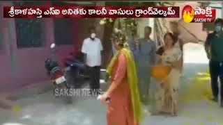 Sri kalahasti | A Lady SI Gets Grand Welcome | After Recovering from Corona | Sakshi TV