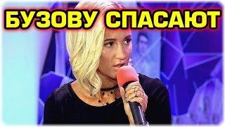 ДОМ 2 НОВОСТИ Эфир 17 ноября 2016! (17.11.2016)