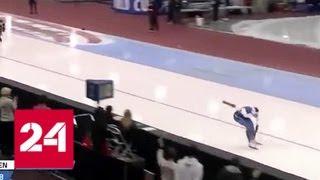 Конькобежец Юсков победил на этапе Кубка мира с мировым рекордом - Россия 24