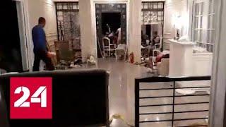 Поврежденный в ходе штурма дом Атамбаева сняли на видео - Россия 24