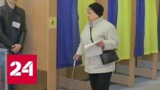 Украинцы в седьмой раз выбирают президента - Россия 24