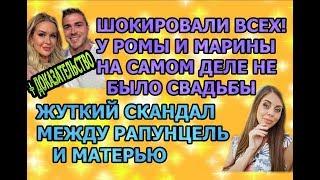 Дом 2 свежие новости - от 23 июля 2019 (эфир 23.07.2019)