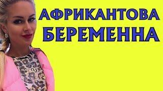 ДОМ 2 НОВОСТИ Эфир 12 мая 2017