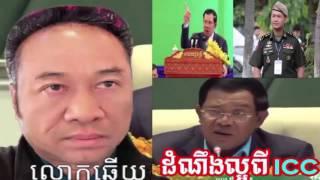 Cambodia Hot News: WKR World Khmer Radio Evening Monday 03/13/2017