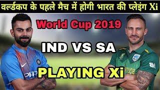 World Cup 2019 || India Vs South Africa || India Playing Xi || India Playing 11 Against South Africa