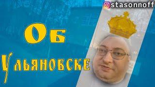 О работе в яндекс такси в Ульяновске и не только/StasOnOff