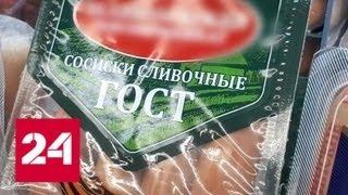 Тапки, водка, колбаса: где георгиевской ленточке точно не место - Россия 24
