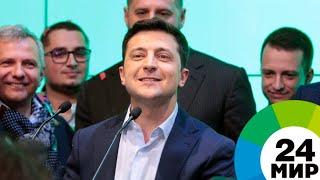 Зеленского официально объявили президентом Украины - МИР 24