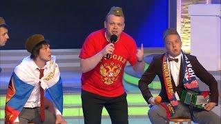 КВН Радио Свобода - Поражению сборной России от Катара посвящается!