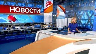 Новости 01 07 2019  12 00  Главные новости дня 1 канал  Новости сегодня  Последние новости дня