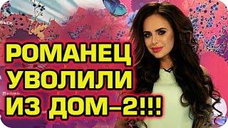 ДОМ 2 НОВОСТИ Эфир 21 декабря 2016! (21.12.2016)