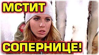 ДОМ 2 НОВОСТИ Эфир 23 ноября 2016! (23.11.2016)