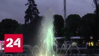 Световая иллюминация заработала на фонтанах центральной аллеи ВДНХ - Россия 24