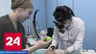 В Кабардино-Балкарии врачи возвращают зрение детям, родившимся слепыми - Россия 24