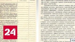 Минобороны РФ рассекретило уникальные документы по Афганистану - Россия 24