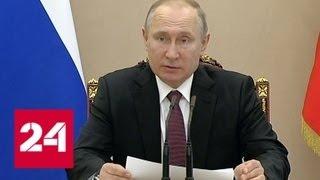 Разговор о насущном: Путин поднял вопрос пожаров в Забайкалье на совещании с Правительством - Росс…