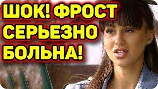 ДОМ 2 НОВОСТИ раньше эфира! (6.12.2017) 6 декабря 2017.