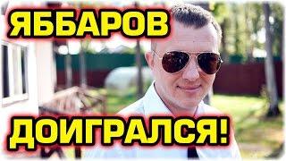 ДОМ 2 НОВОСТИ Эфир 17 октября 2016! (17.10.2016)