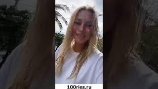 Рудова Инстаграм Сторис 31 октября 2019