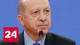 В Сирии забил "Источник мира": Эрдоган объявил о начале операции - Россия 24