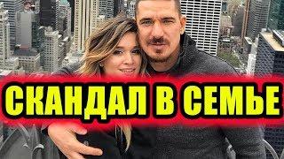 Дом 2 новости 13 ноября 2017 (13.11.2017) Раньше эфира