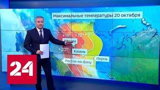 "Погода 24": аномальное потепление в Москве можно будет назвать прабабушкиным летом - Россия 24