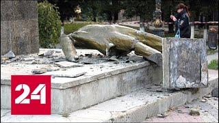 На Украине уничтожают памятники "позорному советскому прошлому". 60 минут от 23.05.19