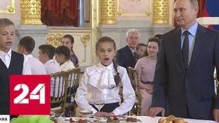 Дело жизни: Путин в Кремле наградил многодетные семьи "Родительской славой" - Россия 24