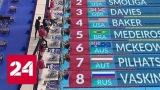 Российские пловцы завоевали медали чемпионата мира - Россия 24