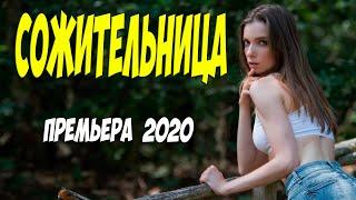 Бросил жену ради фильма!! - СОЖИТЕЛЬНИЦА - Русские мелодрамы 2020 новинки HD 1080P