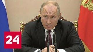 Путин принял участие в съезде профсоюзов и провел совещание с правительством - Россия 24
