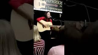 Екатерина Яшникова - Песня о себе(отрывок) (live майский квартирник в СПб)