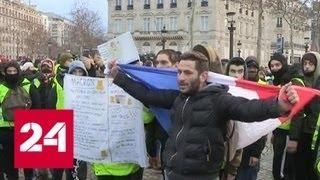 Протесты в Париже: превентивно арестованы более 120 человек - Россия 24